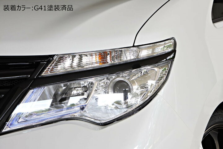 楽天市場】[日産 C26 セレナ ハイウェイスター 後期]グレースライン 