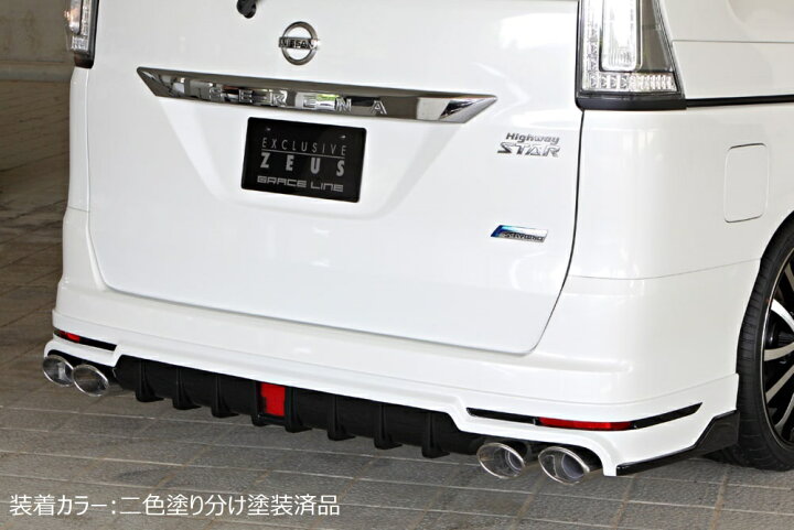 楽天市場】[日産 C26 セレナ ハイウェイスター]グレースライン リア 