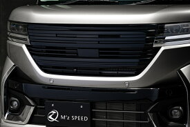 [スズキ スペーシアカスタム MK54S]グレースライン フロントグリル【ABS製/AES製】エムズスピード M'z SPEED mzspeed 外装パーツ カスタム エアロパーツ ボディキット ドレスアップ