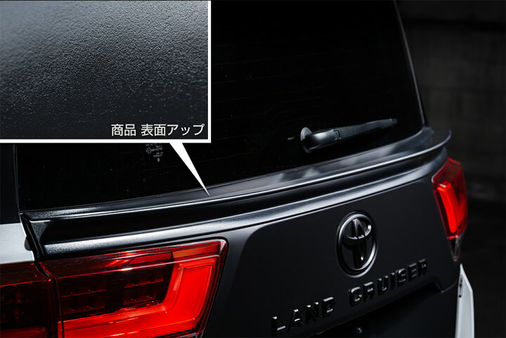 楽天市場】[トヨタ 300系 ランドクルーザー]ラヴライン リアゲート 
