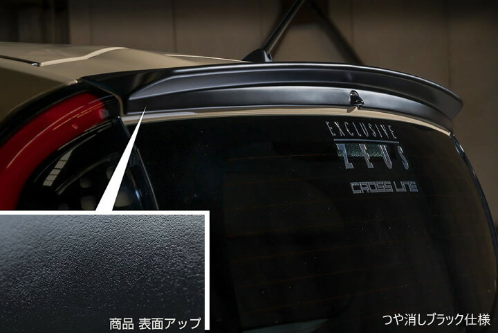 楽天市場】[トヨタ 10系 シエンタ]クロスライン リアウイング【AES製 