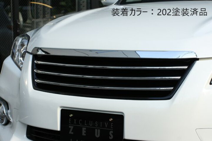 楽天市場】[トヨタ ヴァンガード 350S 240S 後期]ラヴライン フロント 