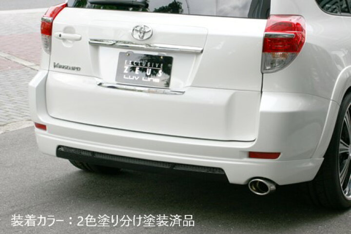 楽天市場】[トヨタ ヴァンガード 350S 240S 後期]ラヴライン リア 