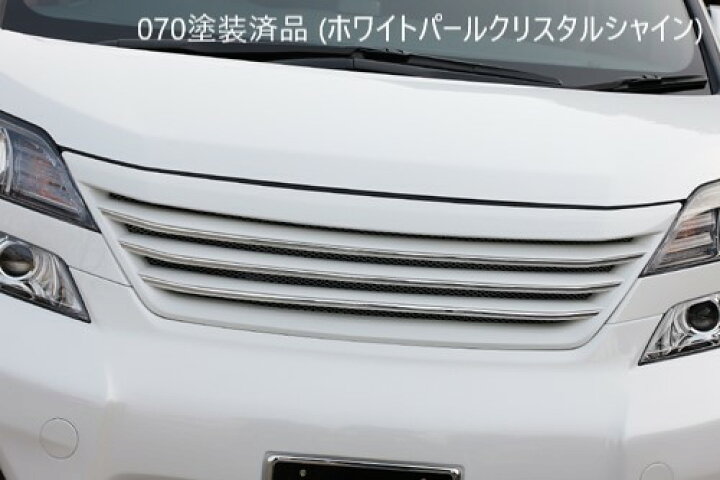 楽天市場】[トヨタ 20系 ヴェルファイア 前期]フロントグリル【塗装済 