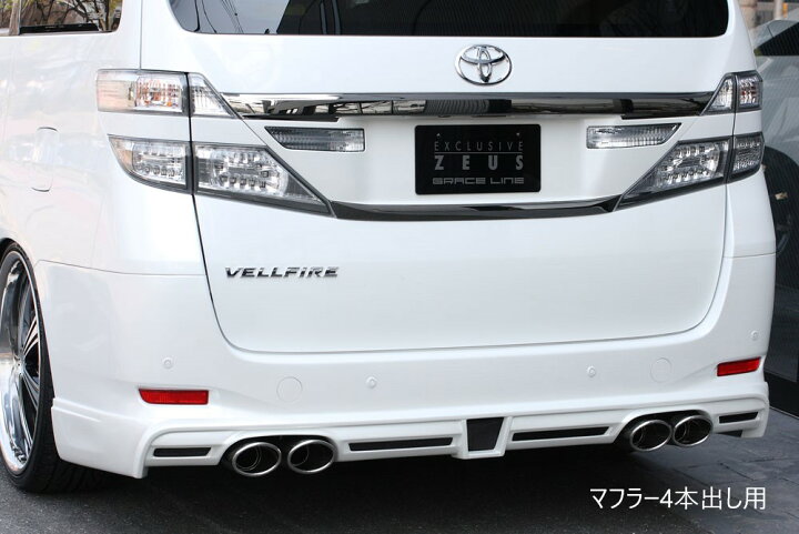 楽天市場】[トヨタ 20系 ヴェルファイア X]グレースライン リア 