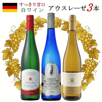 楽天市場】甘口ワイン ドイツの通販