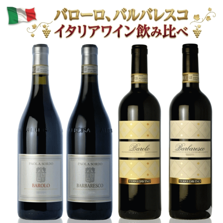 楽天市場 | ワインショップアクアヴィタエ - 厳選ワインセット
