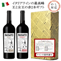 ブルロット　バローロ　2本セット 楽天市場】バローロ バルバレスコ 2本セットの通販