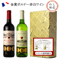 楽天市場】ボルドーワイン（本数（ワインセット）2本）の通販