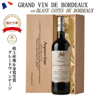 金賞受賞ボルドー 赤 木箱入り CH・ベルナール・デュ・ロック フランス AOC ブライ・コート・ド・ボルド…