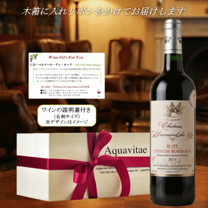 楽天市場】金賞受賞ボルドー 赤 木箱入り CH・ベルナール・デュ