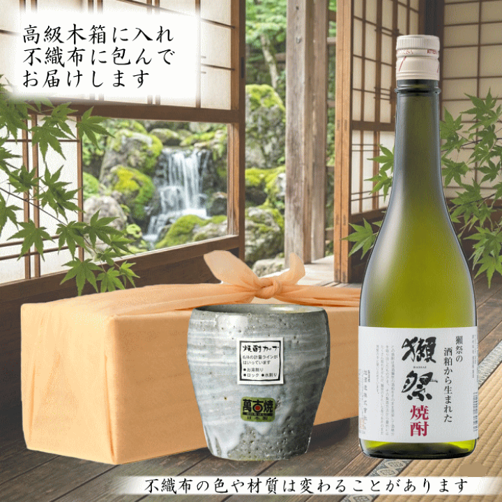 楽天市場】父の日 ギフト 2026 プレゼント 獺祭 焼酎 720ml 木箱入り