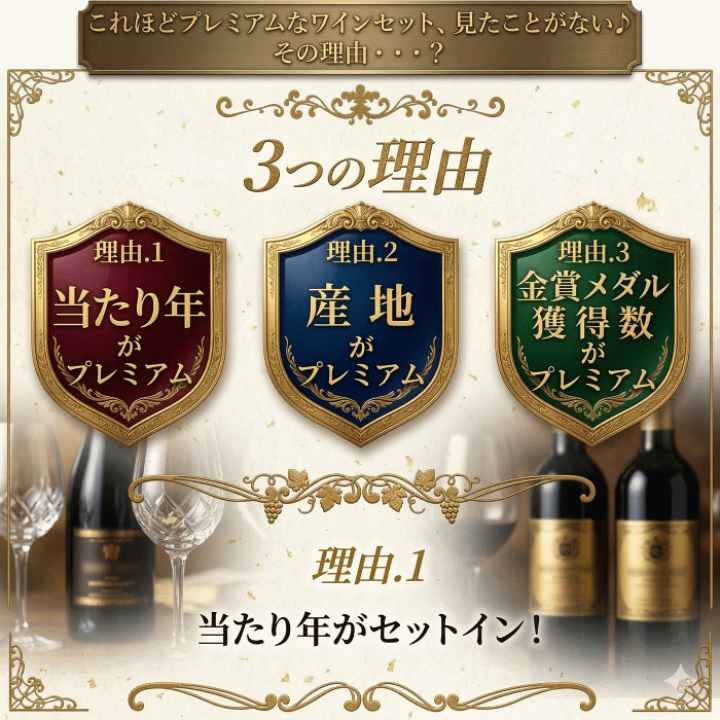 楽天市場】ワインセット 赤ワイン 飲み比べ 金賞受賞 ボルドー