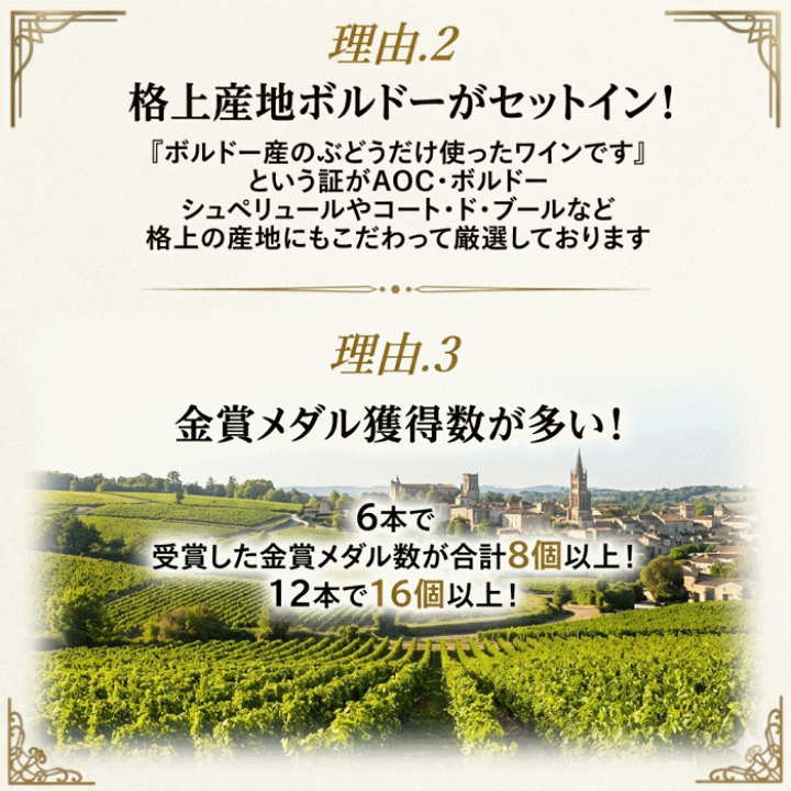 楽天市場】ワインセット 赤ワイン 飲み比べ 金賞受賞 ボルドー
