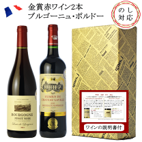 楽天市場】ボルドー ブルゴーニュ 紅白2本の通販