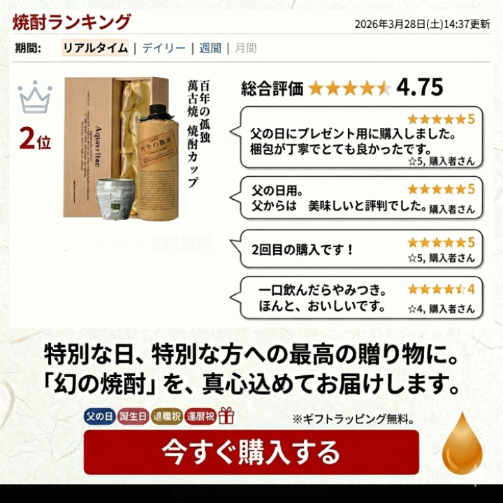 楽天市場】百年の孤独 720ml 麦焼酎 黒木本店 萬古焼 焼酎カップ