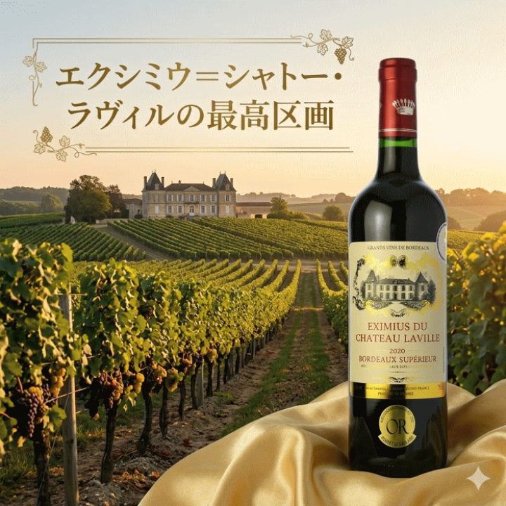 楽天市場】金賞受賞 ボルドー 赤 木箱入り エクシミウス・デュ・CH・ラ
