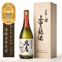 美し国三重の本格麦焼酎 金選久寿（クス）白札 お中元 焼酎　焼酎ギフト 鈴鹿山系伏流水使用 樫樽長期熟成 720ml 25度 お酒 焼酎 桐木箱入り プレゼント父の日 ギフト 義父 麦 焼酎 ギフト 残暑見舞い お歳暮 誕生日 pm