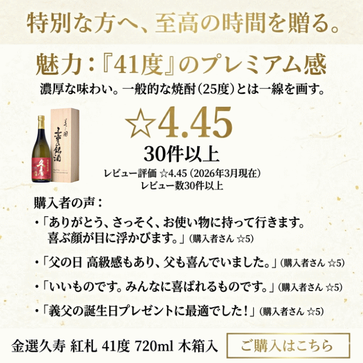 楽天市場】焼酎 ギフト 金選久寿 紅札 41度 720ml 木箱入 麦焼酎 長期