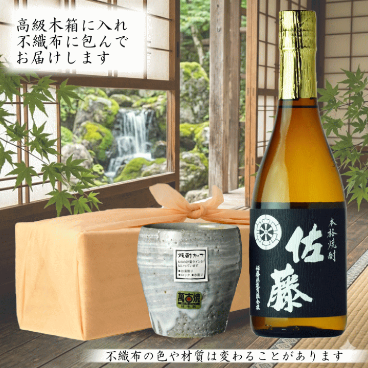 【送料無料】プレミアム 芋焼酎 佐藤 黒 720ml 5本セット 未開栓 楽天市場】焼酎 佐藤 黒 720ml 木箱入り プレミアム焼酎 萬古焼き焼酎