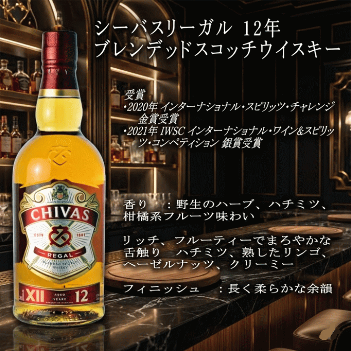 楽天市場】シーバスリーガル 12年 40度 700ml 高級木箱入り ペルノ