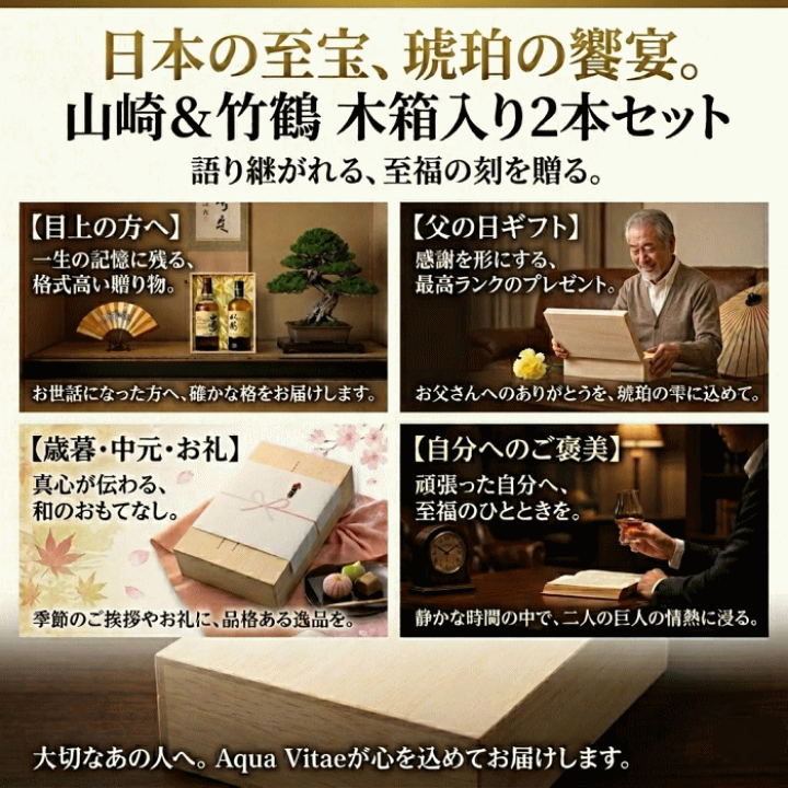 木箱入りウイスキー2本セット 楽天市場】【琥珀の至宝】 山崎 ＆ 竹鶴 木箱入り 2本セット 700ml×2本