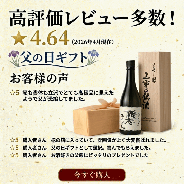 楽天市場】【書道家直筆】日本酒 焼酎 手書きラベル 木箱入り 名入れ