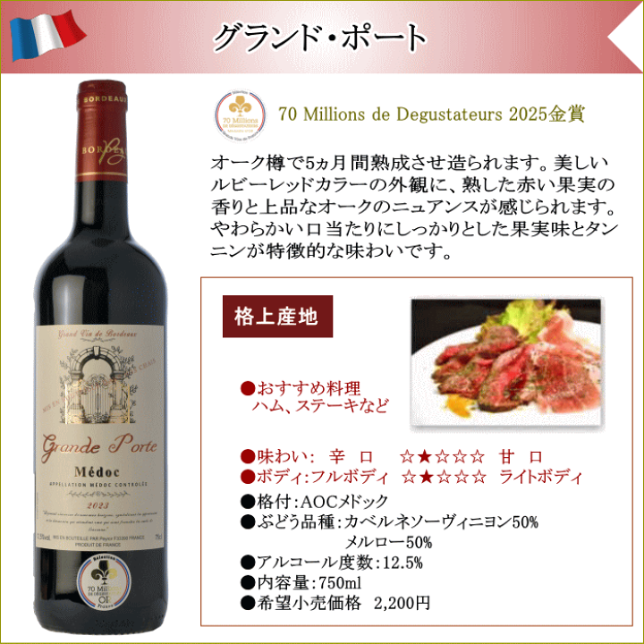 *格上メドックボルドー含 AO格付けなど　フルボディ金賞受賞など　赤　10本 楽天市場】【送料無料】 格上メドック＆格付けシャトーの