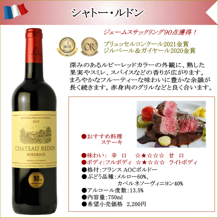 楽天市場】プレミアム金賞受賞 ボルドー ワイン 12本 格上産地