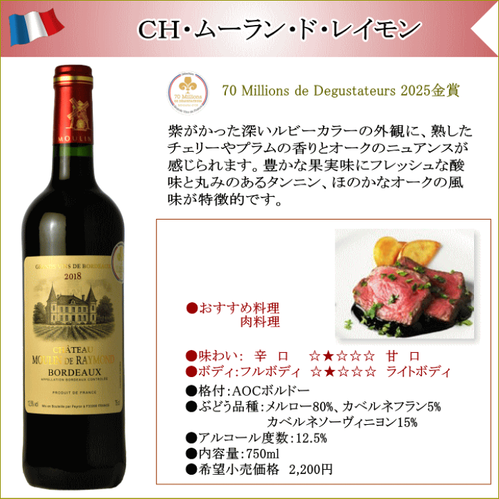 楽天市場】プレミアム金賞受賞 ボルドー ワイン 12本 格上産地