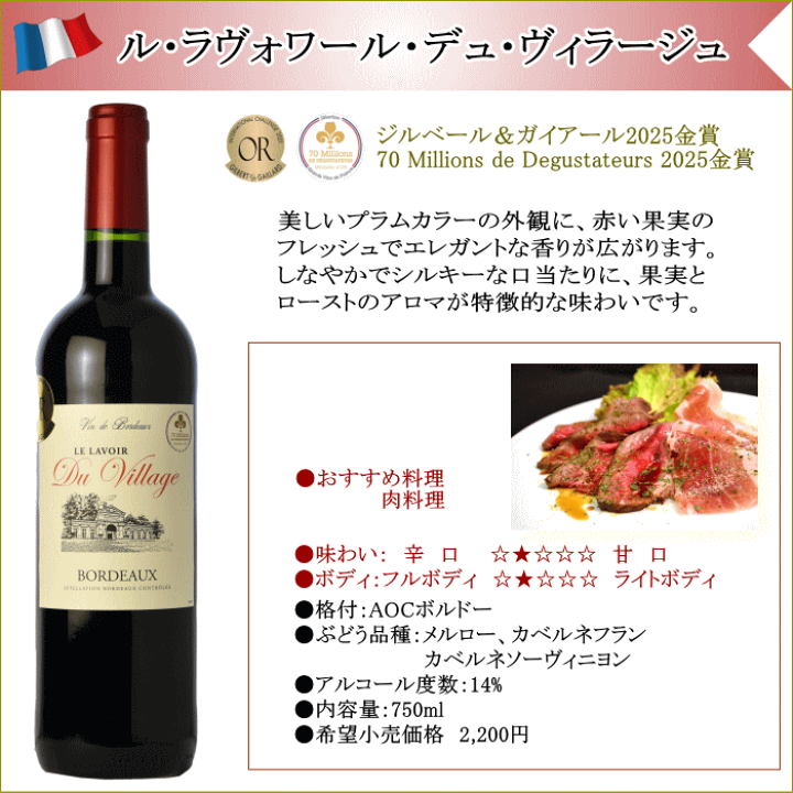 楽天市場】プレミアム金賞受賞 ボルドー ワイン 12本 格上産地