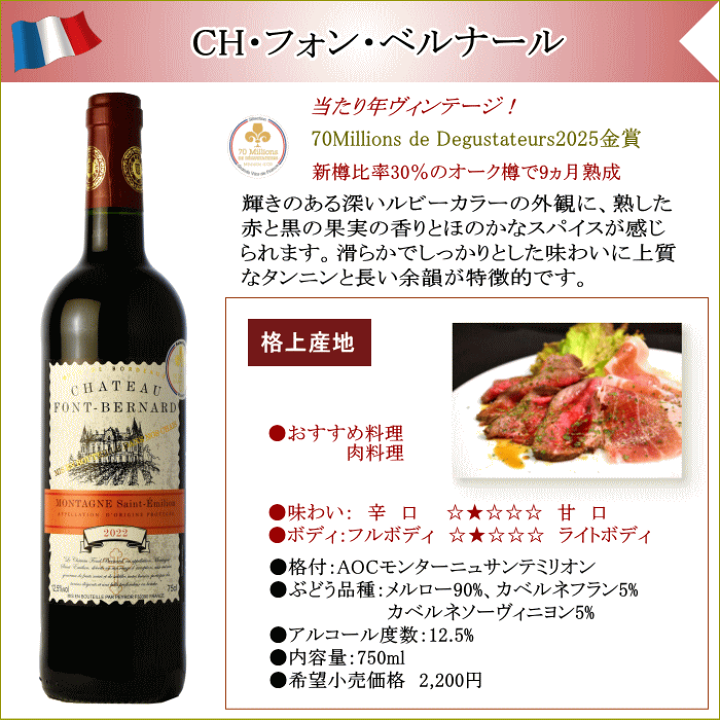 オーメドック,メドック含むボルドー金賞などAO 赤セレクション 12本