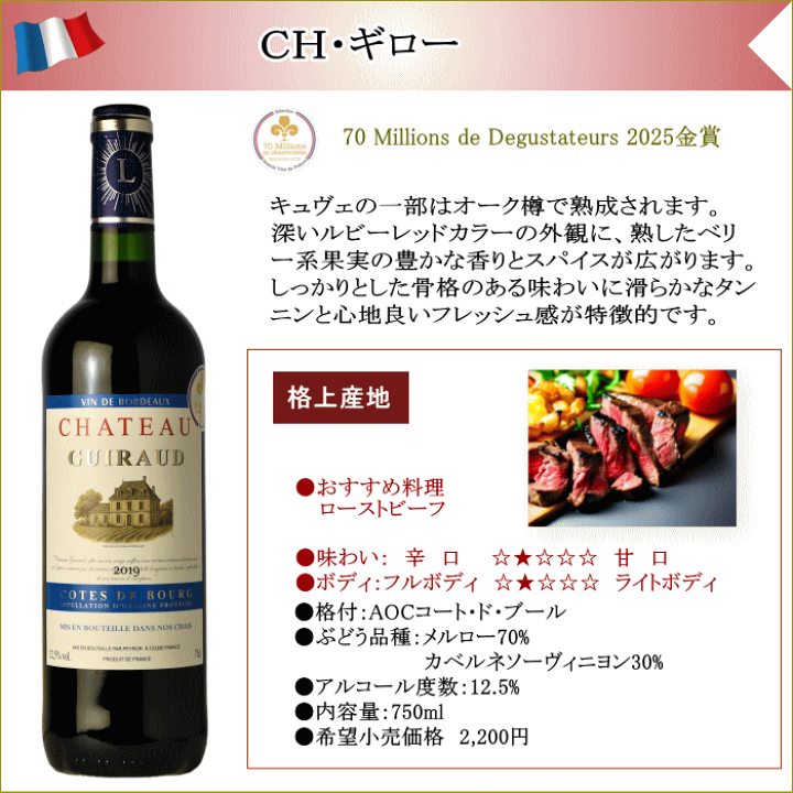 楽天市場】プレミアム金賞受賞 ボルドー ワイン 12本 格上産地