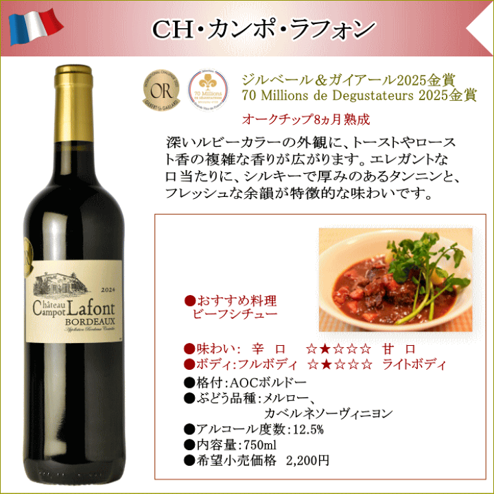 楽天市場】プレミアム金賞受賞 ボルドー ワイン 12本 格上産地