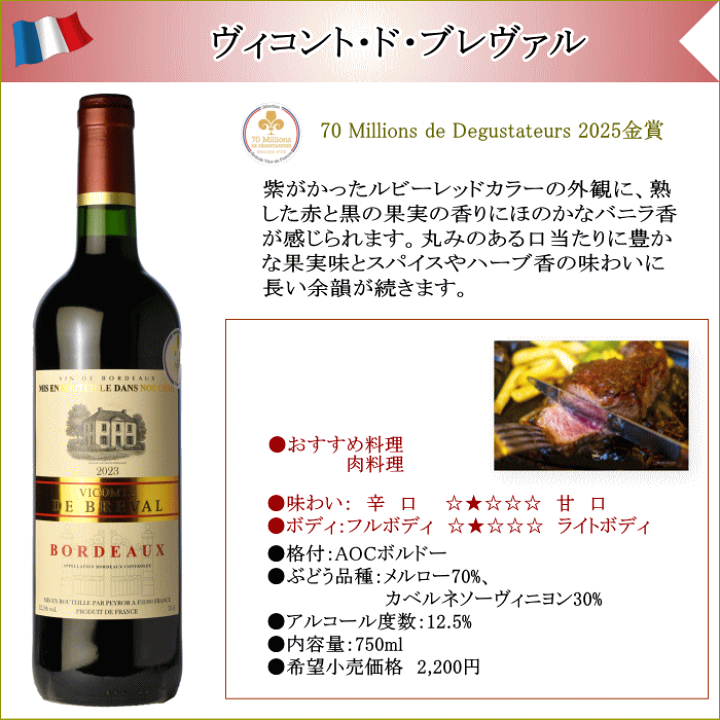 楽天市場】プレミアム金賞受賞 ボルドー ワイン 12本 格上産地