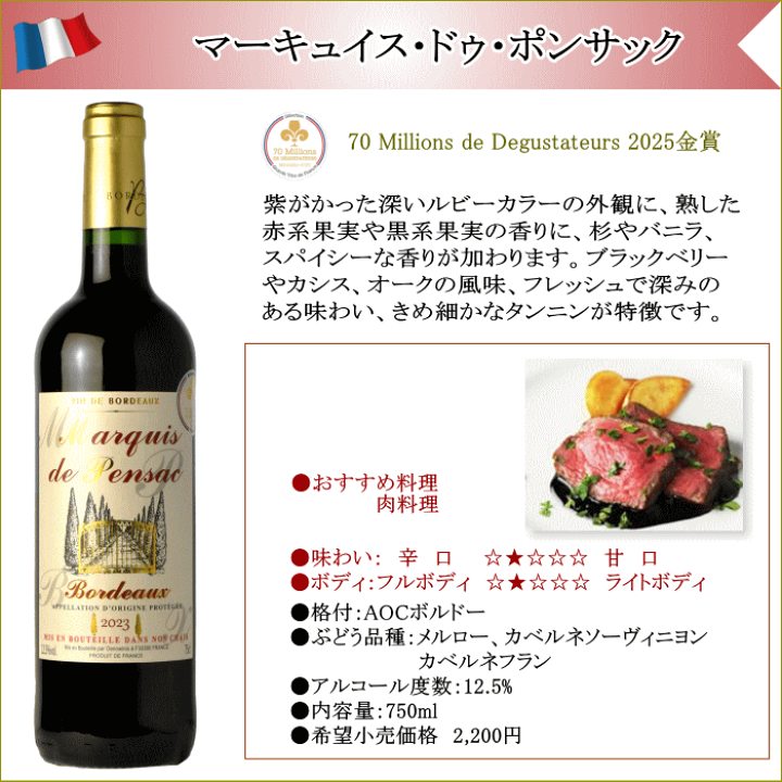 楽天市場】プレミアム金賞受賞 ボルドー ワイン 12本 格上産地