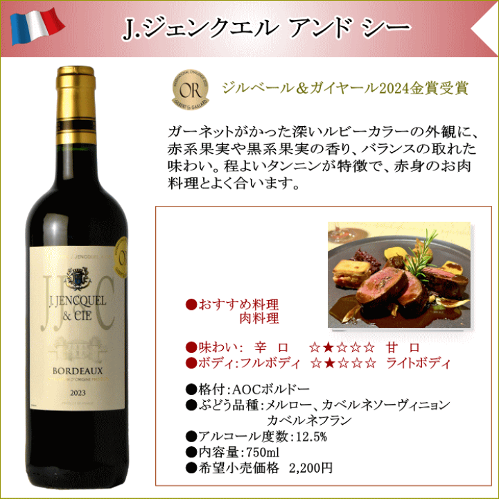 楽天市場】プレミアム金賞受賞 ボルドー ワイン 12本 格上産地