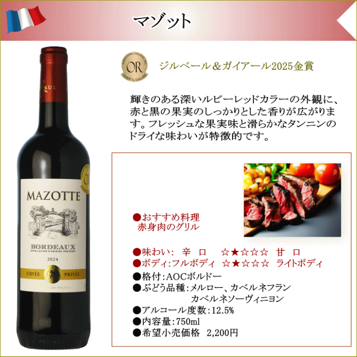 楽天市場】ワインセット 赤ワイン 12本セット 飲み比べ 金賞受賞
