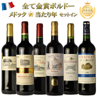プレミアム 金賞受賞 ボルドーワインセット　750ml6本セット ワイン セット 送料無料 金賞 pb26v03 福袋 …