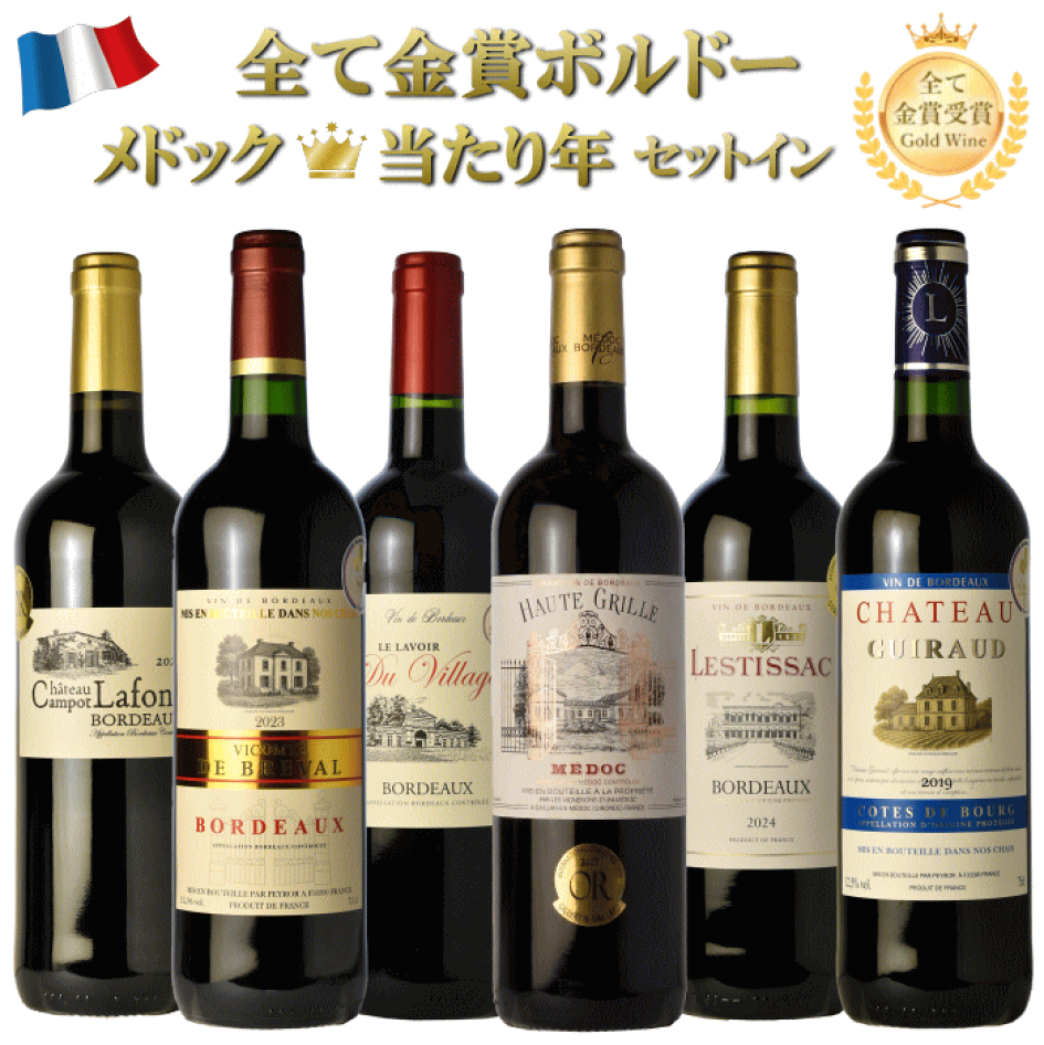 楽天市場 | ワインショップアクアヴィタエ - 厳選ワインセット