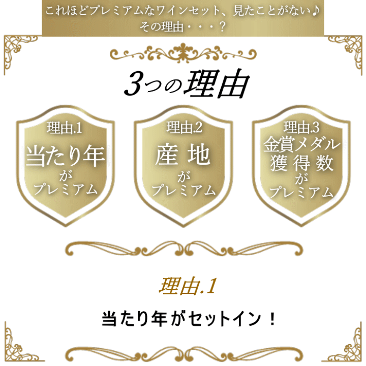 楽天市場】プレミアム金賞受賞 ボルドー ワイン 12本 格上産地