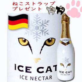 アイス・キャット ドイツゼクト ねこワイン 750ml ドイツ 白 スパークリングワイン ICE CAT ワイン 泡 スパークリング　c