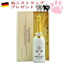 亜麻猫スパーク　2本セット 秋田県 新政 亜麻猫スパーク 2020 ～シュワ旨爽快に～ | 日本酒
