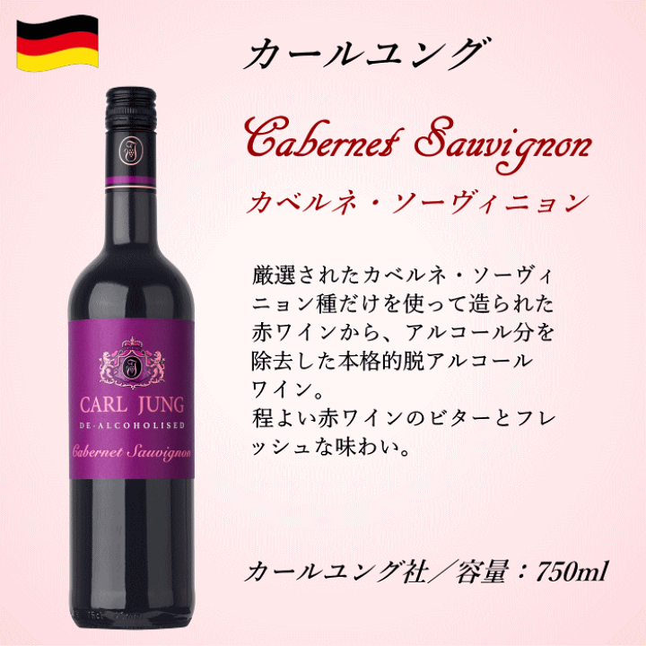 楽天市場】ノンアルコールワイン お試しセット 6本 ワイン 送料