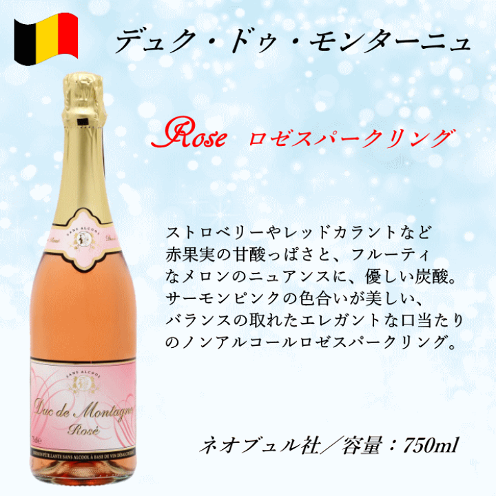 楽天市場】【送料無料】 ノンアルコールワイン 飲み比べ 6本 セット