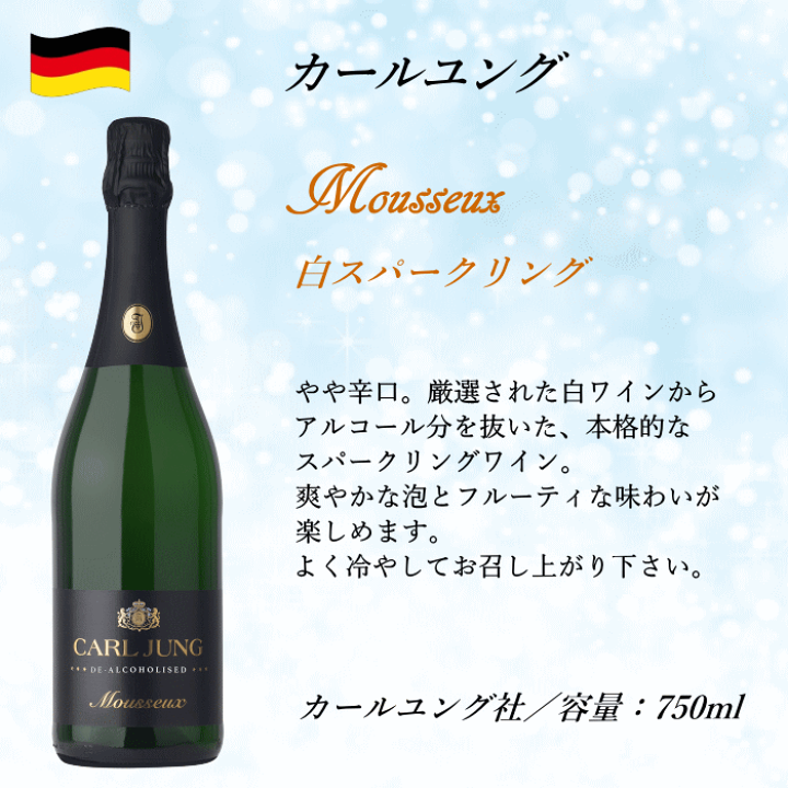 楽天市場】【送料無料】 ノンアルコールワイン 飲み比べ 6本 セット