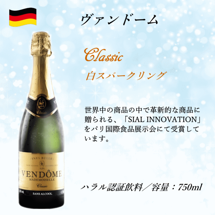 シャンパン　スパークリングワイン　白ワイン 6本セット　詰合せ　飲み比べ 楽天市場】【送料無料】 ノンアルコールワイン 飲み比べ 6本 セット
