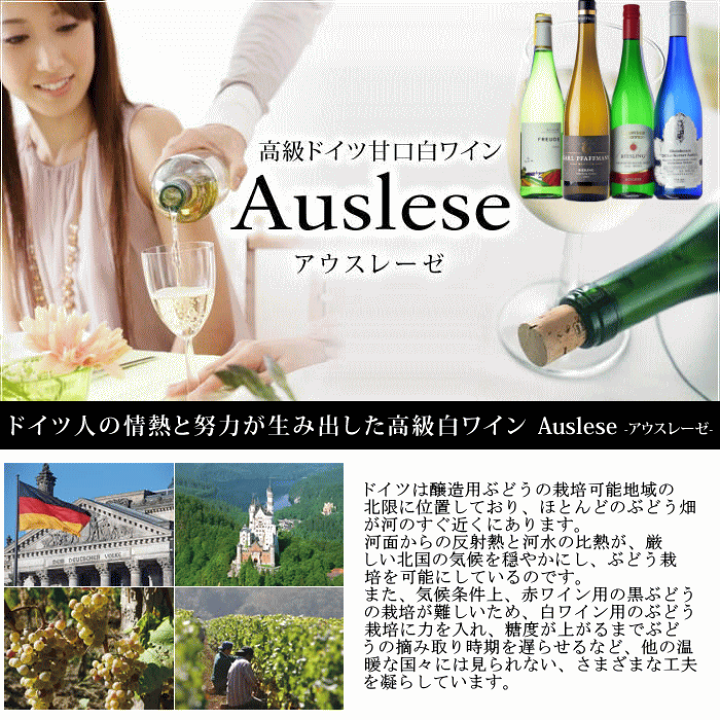 楽天市場】ドイツワイン アウスレーゼ 白 3本セット 750ml ワイン 送料