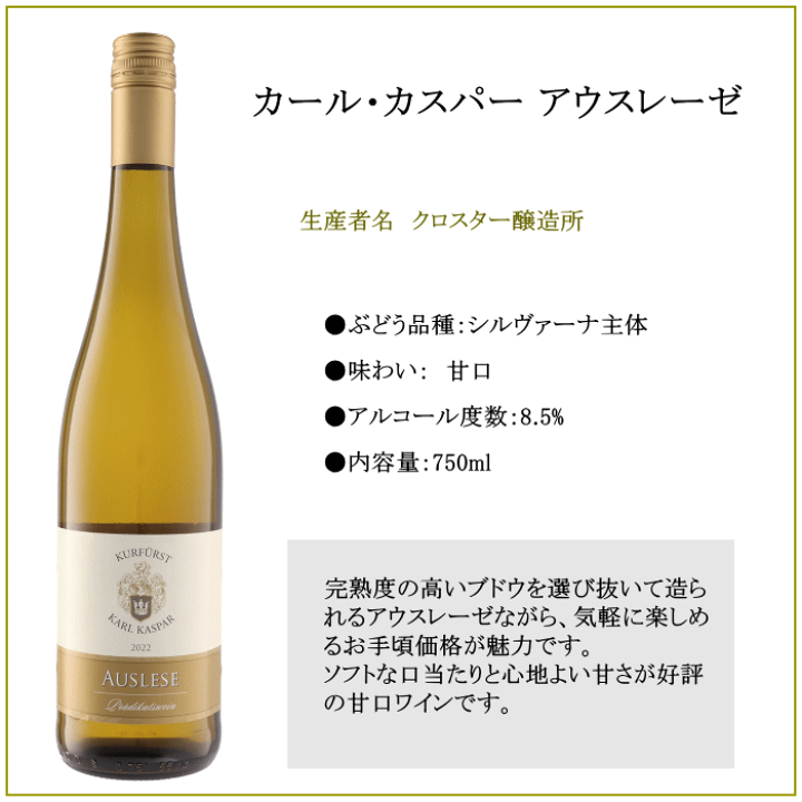 楽天市場】ドイツワイン アウスレーゼ 白 4本セット 750ml