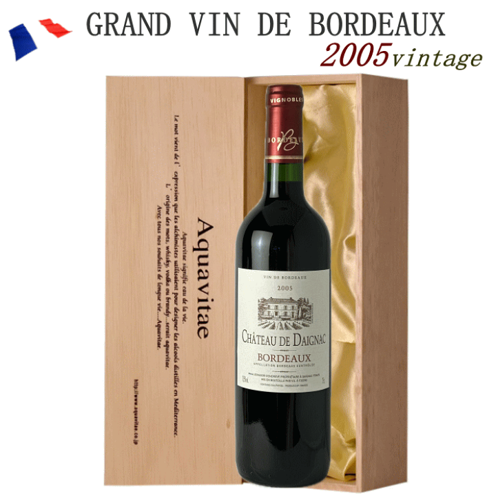 楽天市場】シャトー・ド・デニャック 2005 赤 木箱入り フランス
